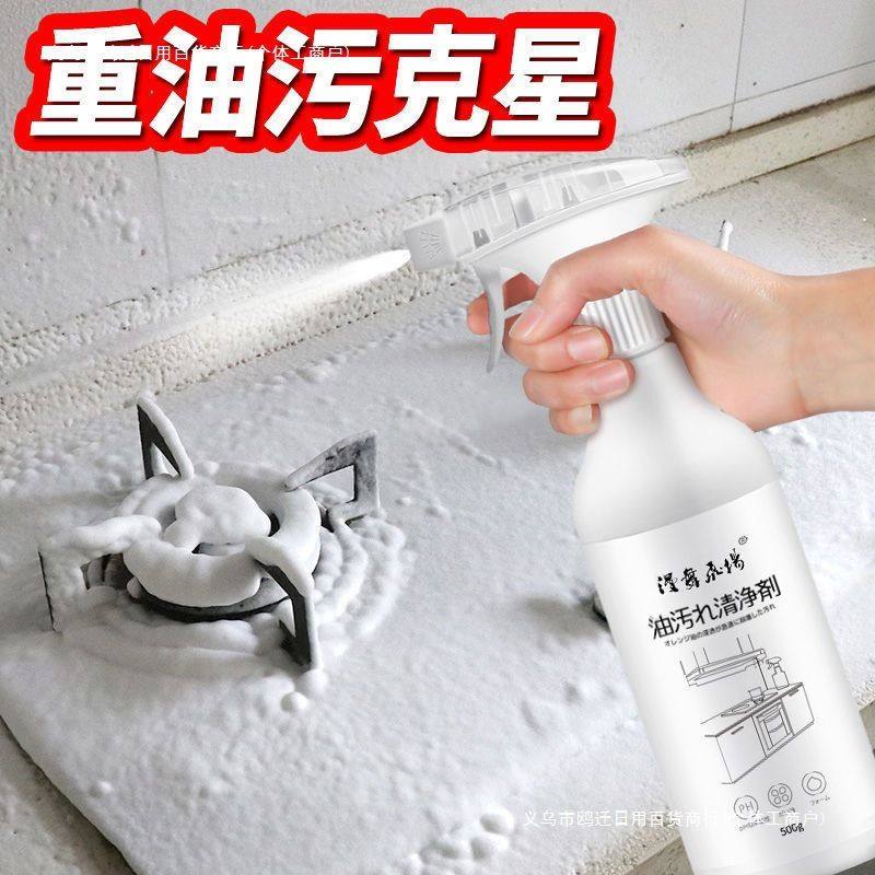 包邮油烟机清洗剂去重油污油烟净厨房油污净多功能泡沫清洁剂鸥迁,洗护清洁剂/卫生巾/纸/香薰,油污清洁剂,淘宝优惠券,粉丝福利购,淘宝优惠卷