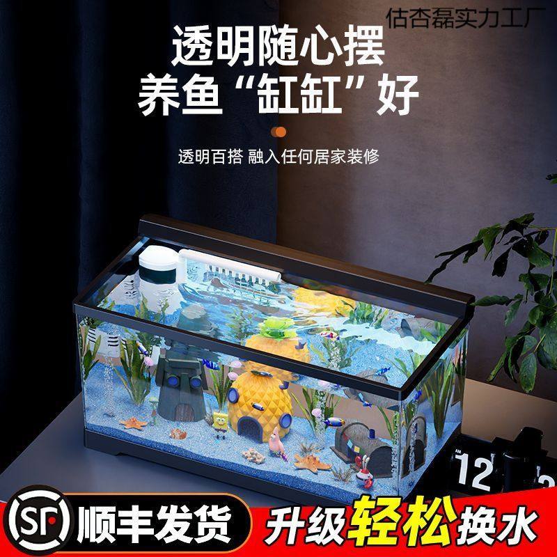 鱼缸水族箱塑料透明懒人金鱼缸客厅阳台家用造景中小型生态桌面,宠物/宠物食品及用品,桌面缸,淘宝优惠券,粉丝福利购,淘宝优惠卷