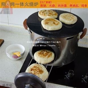 烤烧饼燃气烤的火烧潼关煎烧饼炉子梅干菜馍打一体炉子炉子炉家用