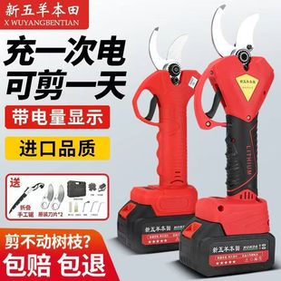 日本进口电动剪刀果树修枝剪强力电剪刀剪树枝电剪子剪枝神器专用