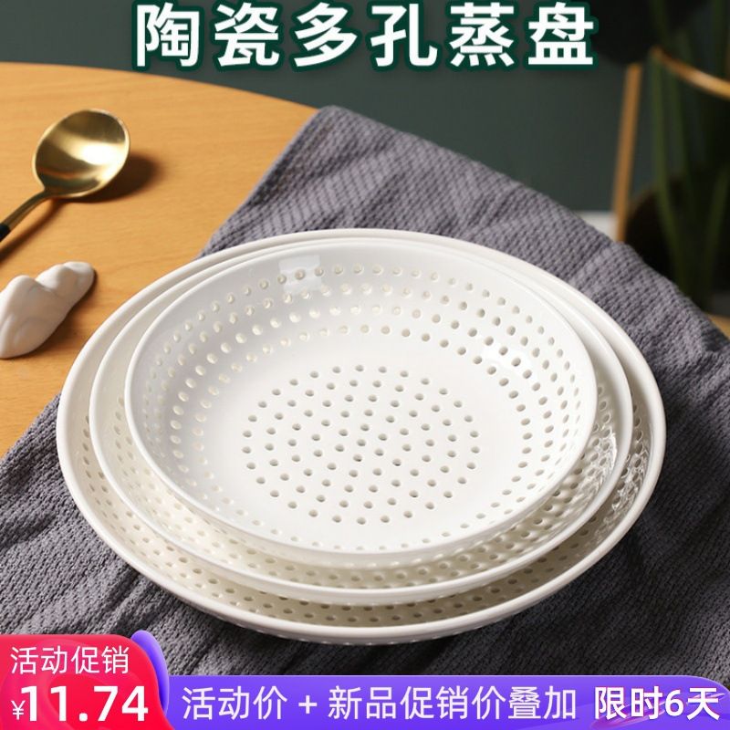 创意陶瓷蒸盘沥水盘圆形蒸格蒸笼水果盘家用多孔蒸包子海鲜饺子盘