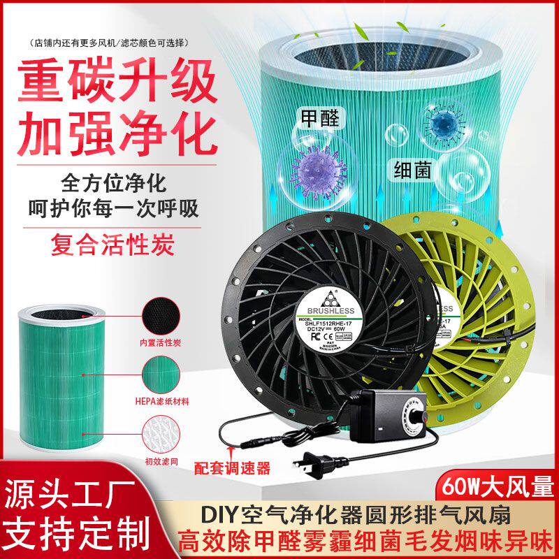 包邮diy空气净化器滤芯复合活性炭家用除灰尘烟味甲醛病毒60W圆形