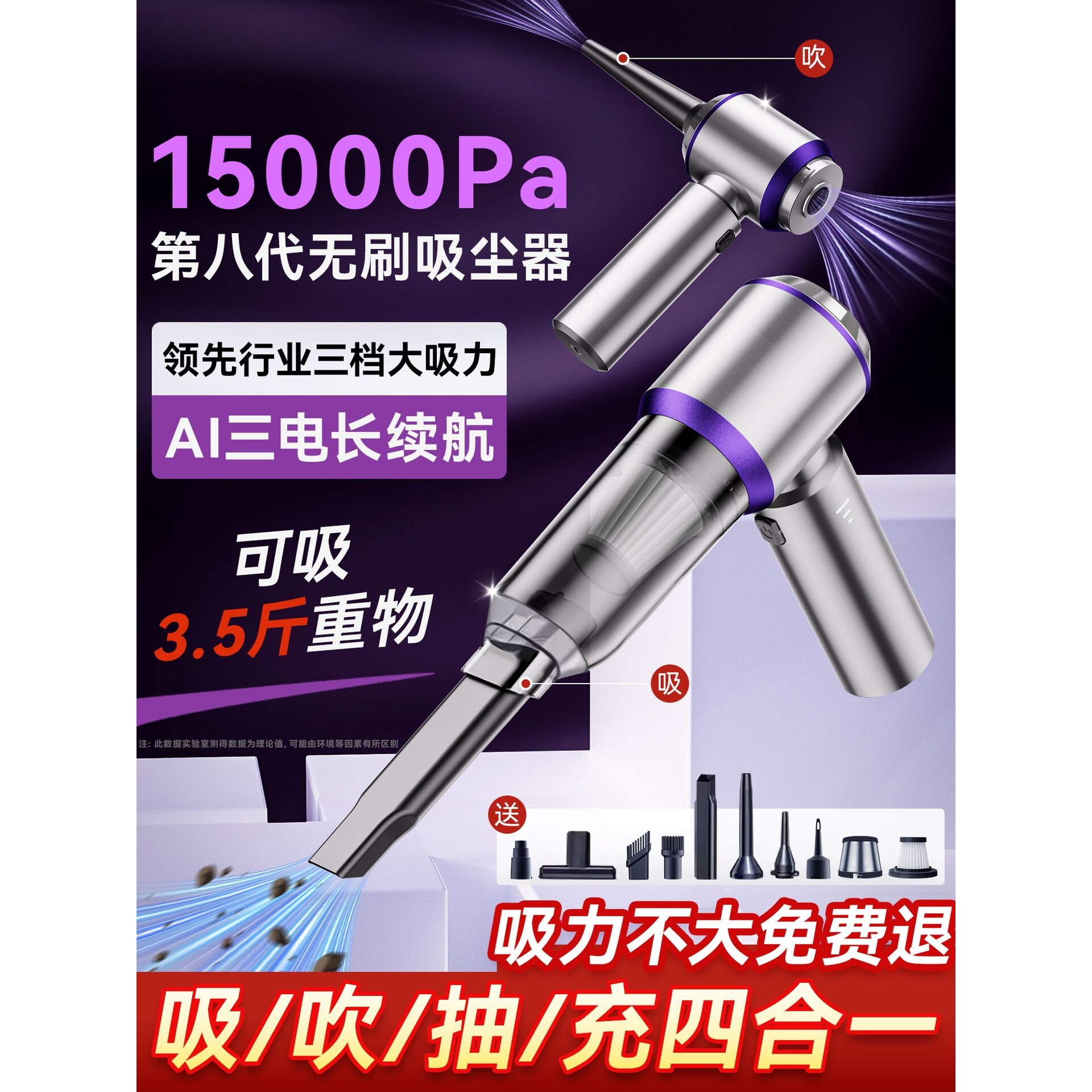 2025新款车载吸尘器手持小型无线汽车家用大吸力两用吹吸尘机