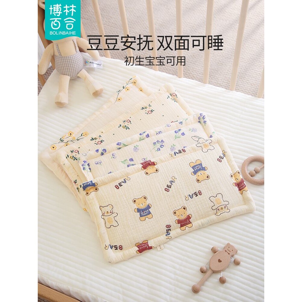 婴儿枕头云片枕0-6-12个月平枕巾纯棉新生儿宝宝安抚豆豆枕春秋冬