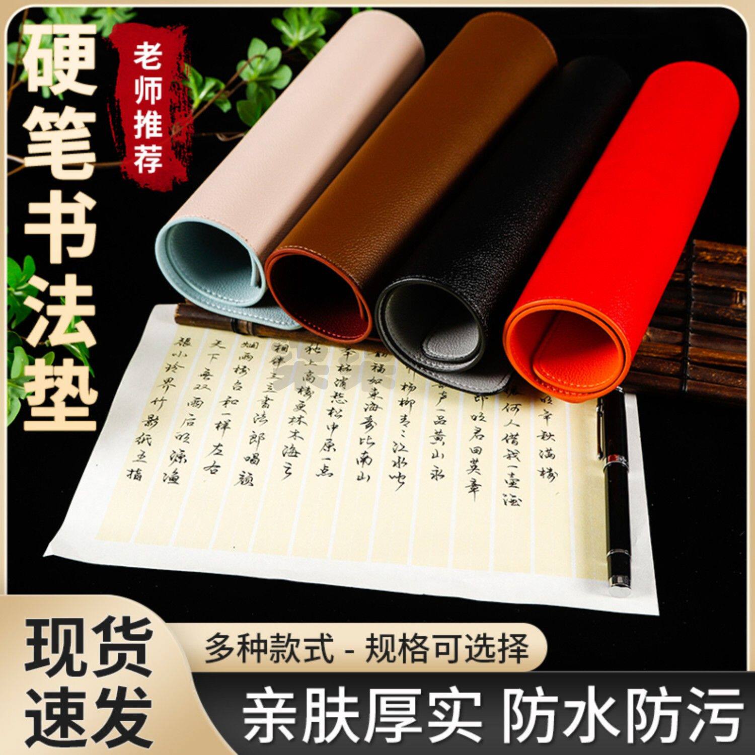 硬笔软皮书法垫板写字加厚超厚超软练字学生专用可擦