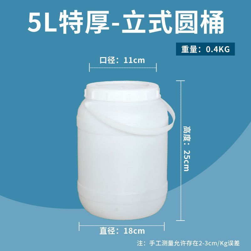 食品级发酵桶酵素家用储水桶带盖密封酿酒蜂蜜圆桶宠粮桶塑料桶