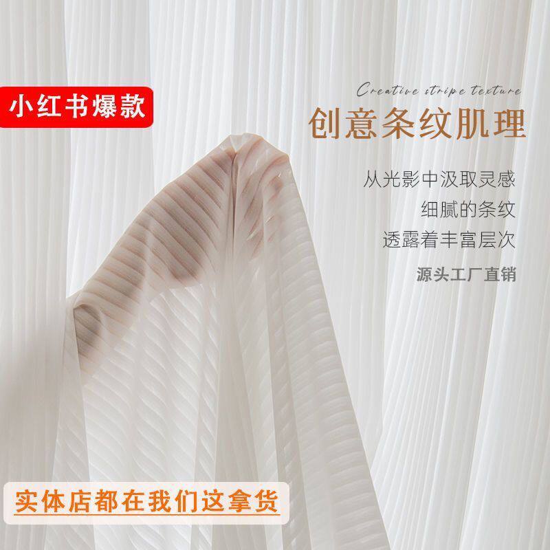 竖纹百叶纱帘网红梦幻加厚透光简约防晒客厅阳台卧室窗帘白色