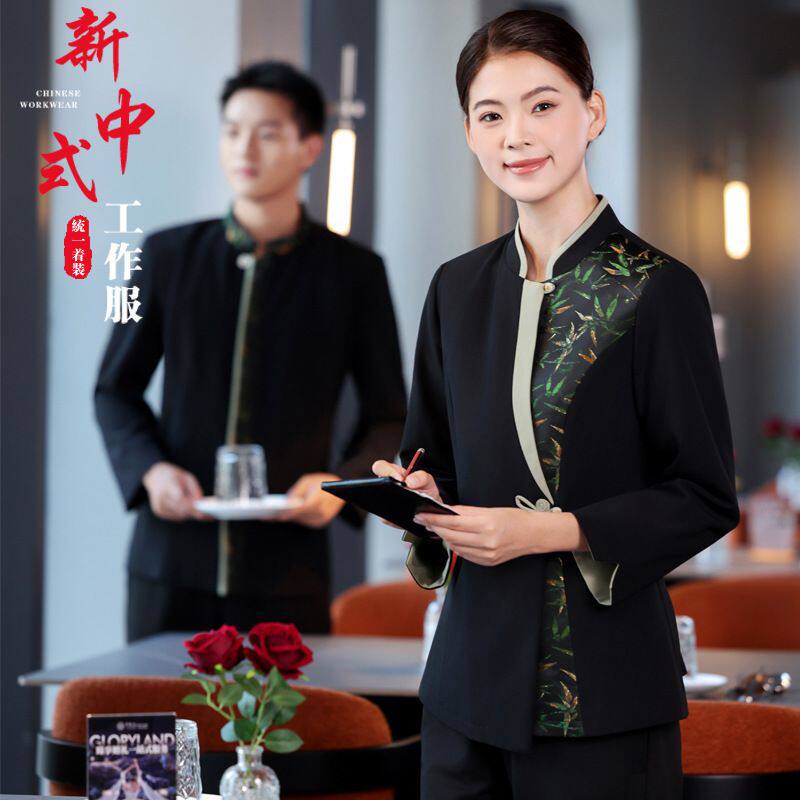 2508金丝竹叶餐厅服务员工作服长袖女秋冬酒店饭店餐饮火锅店中式