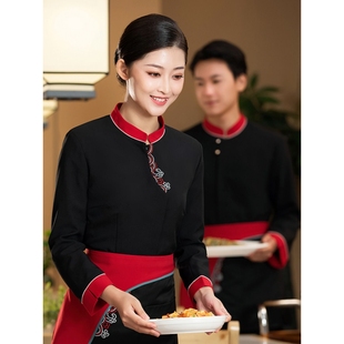 新中式餐厅服务员工作服女长袖酒店餐饮火锅饭店前厅秋冬