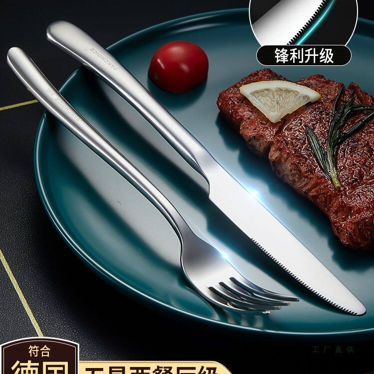 牛排刀叉盘两三件套装全套家用不锈钢316切吃牛排的西餐餐具