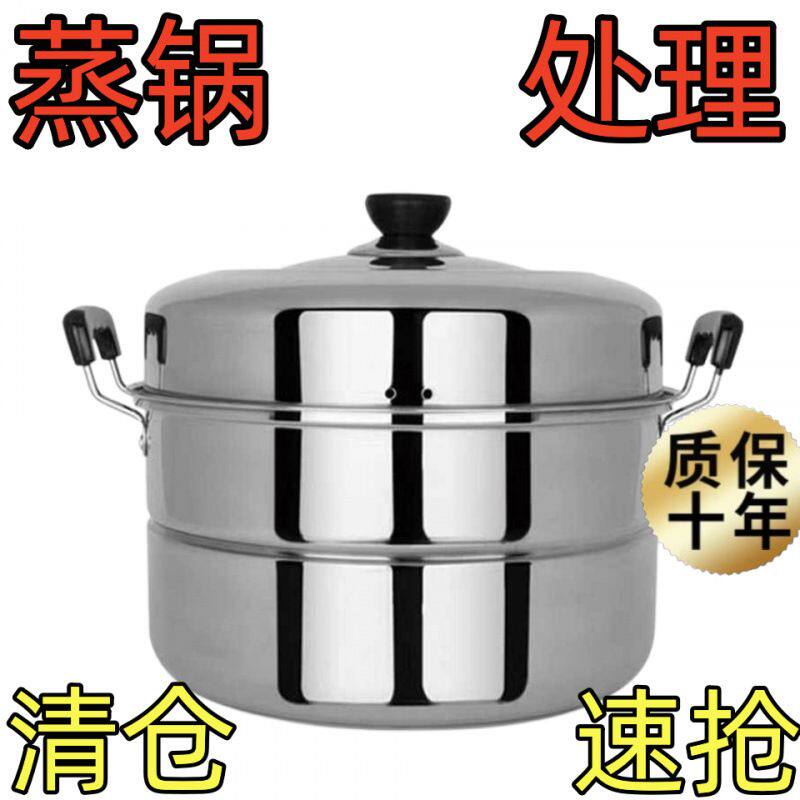 蒸锅家用304不锈钢加厚多层蒸屉蒸笼包子馒头燃气灶电磁炉煤气专
