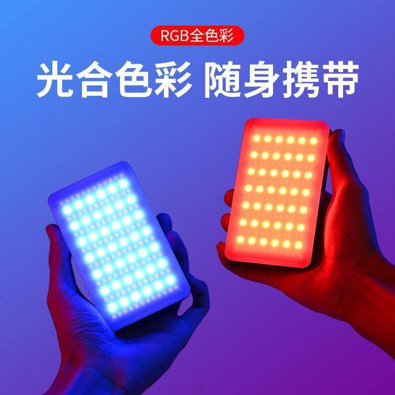 手机直播便携式拍照RGB全彩打光灯自拍迷你补光灯摄影补光灯美颜