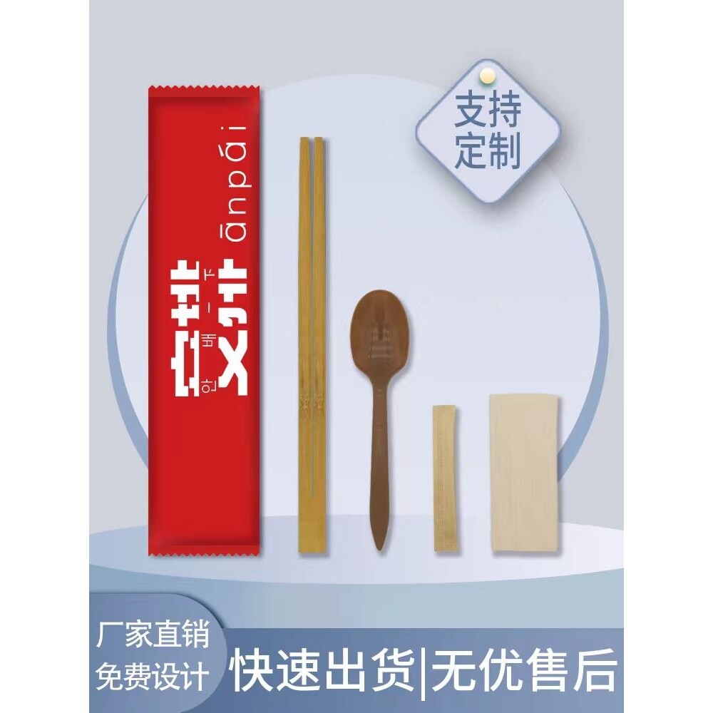 一次性筷子四件套商用小龙虾外卖打包一次性筷勺子牛皮纸餐具定a^