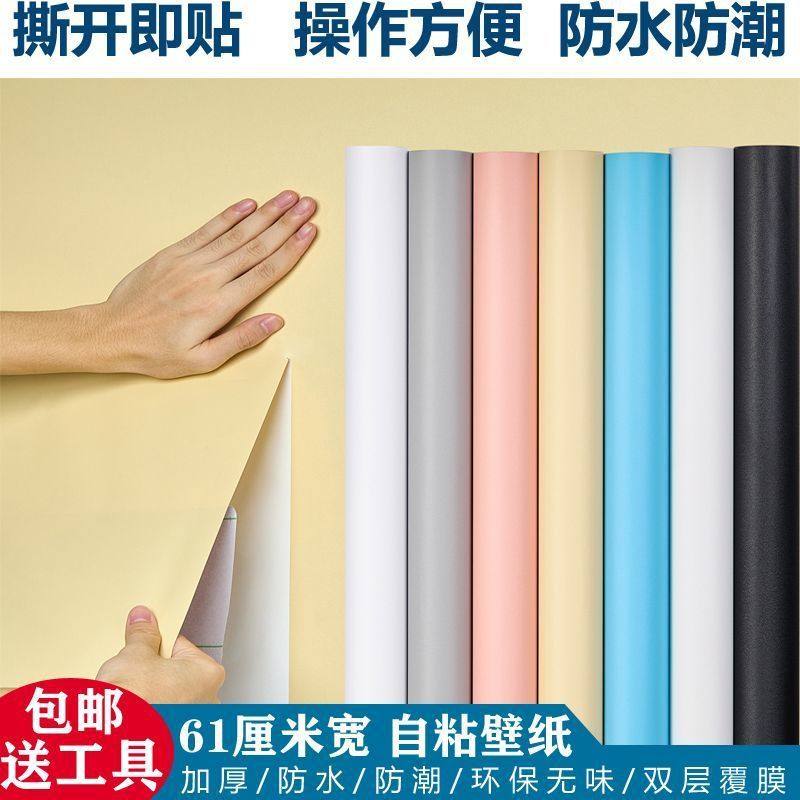 墙纸自粘防水防潮可擦洗卧室房间客厅背景墙壁纸家用自贴贴纸,家装主材,PVC墙纸,淘宝优惠券,粉丝福利购,淘宝优惠卷