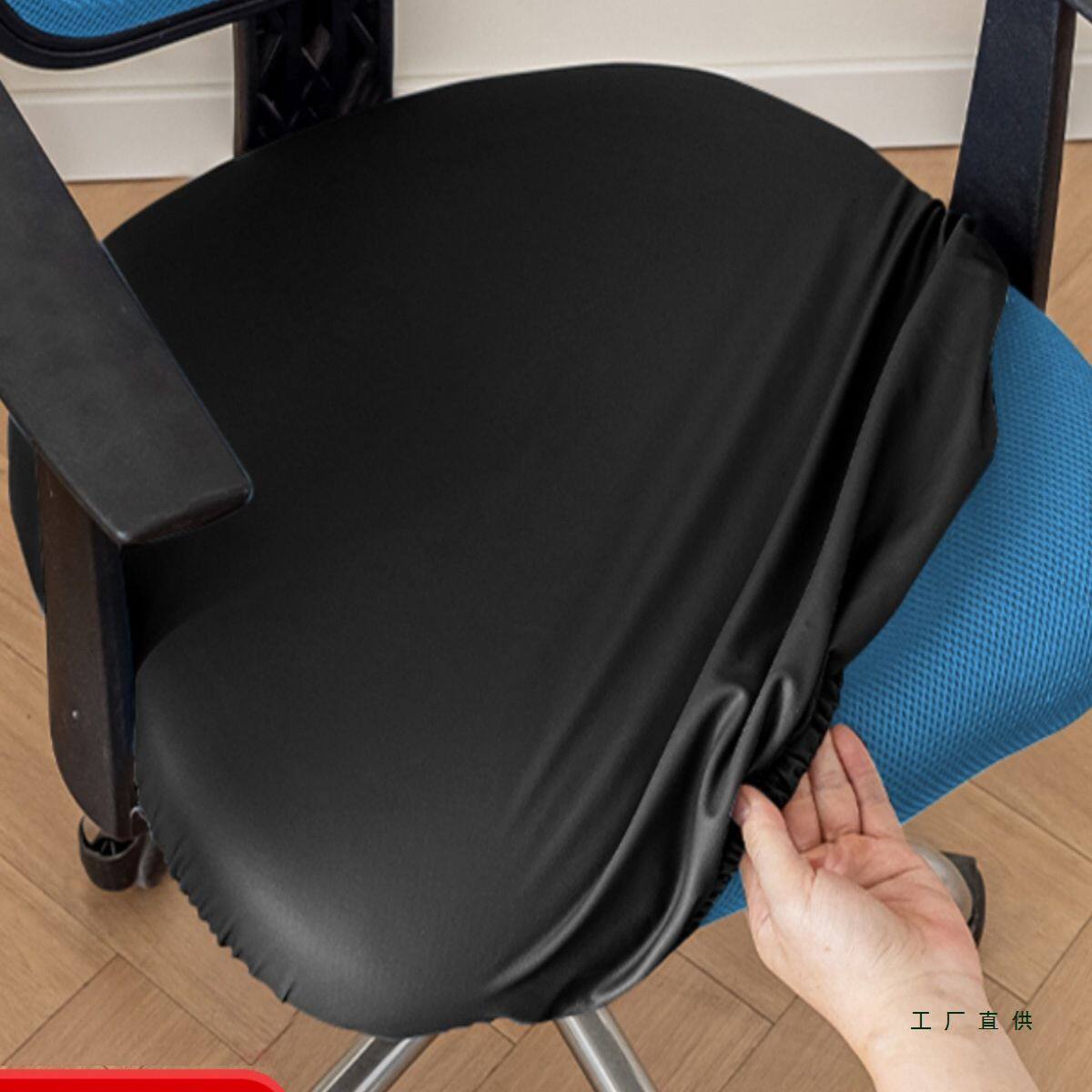 皮套防水椅子套罩通用2025新款办公椅套罩全包电脑坐垫套座椅套罩