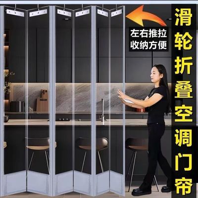 推拉滑动折叠门帘空调隔断帘透明保暖挡风软门帘新款磁吸