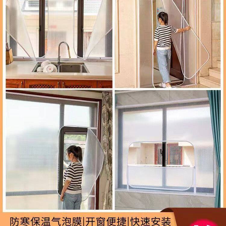 冬季保暖窗帘窗户防风塑料布封窗东北保温膜密封防寒挡风阳台
