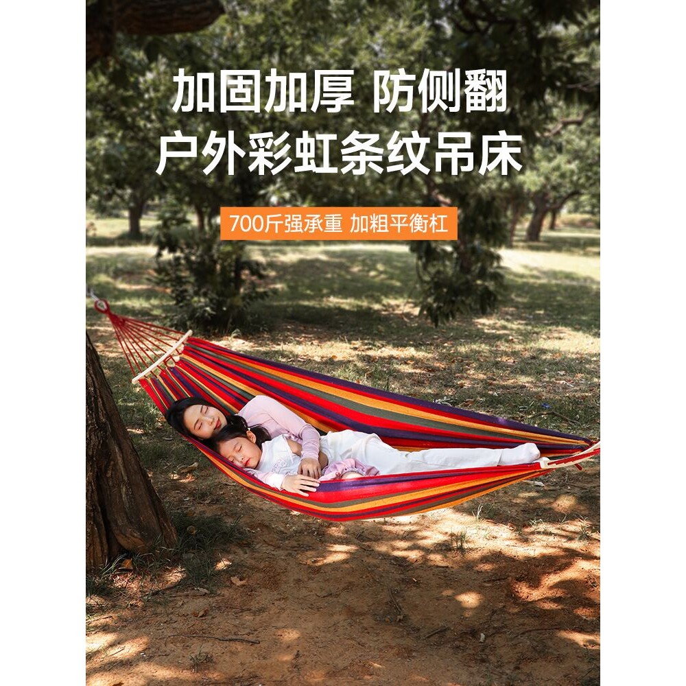 吊床户外成人防侧翻儿童吊椅荡秋千加厚野营摇篮庭院室内摇床新款