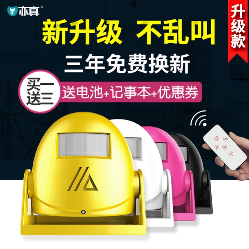 欢迎光临感应器进门店铺感应门铃迎宾器家用电子红外线防盗报警器