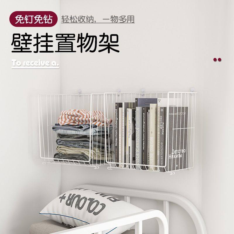 床上墙上置物架衣服放好物挂篮床头收纳衣柜上铺书架宿舍床边,收纳整理,书桌收纳置物架,淘宝优惠券,粉丝福利购,淘宝优惠卷