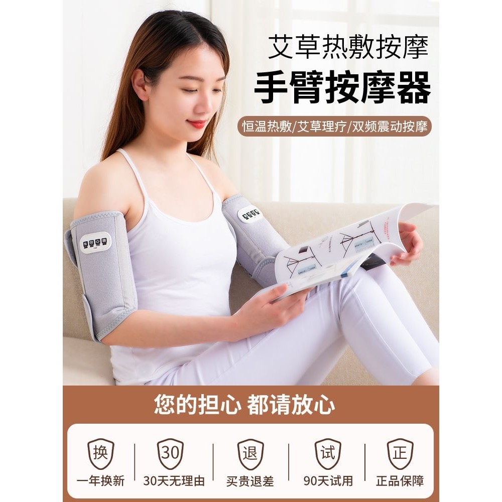 包邮手臂按摩器电动手腕瘦手部理疗热敷护胳膊肘关节疼揉捏加