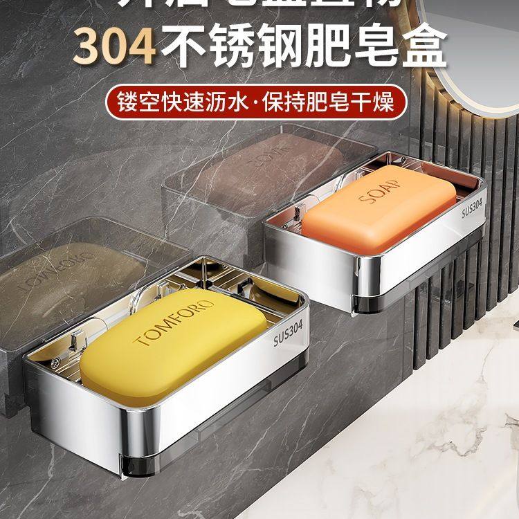 304不锈钢肥皂盒免打孔壁挂式卫生间墙上家用双层香皂沥水置物架,家庭/个人清洁工具,皂盒,淘宝优惠券,粉丝福利购,淘宝优惠卷