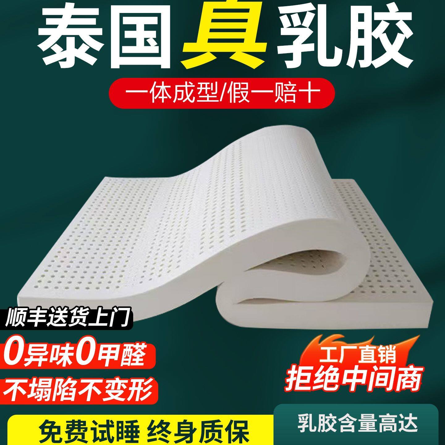 泰国进口全天然乳胶床垫家用10cm厚5学生宿舍单人榻榻米定 制