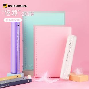 日本满乐文A5软活页本B5轻薄替芯可拆卸活页夹线圈笔记本