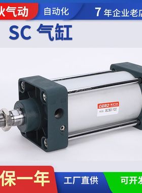 长行程大推力气缸SC32/40/50/63/80/100-300/400/500/600/700/800
