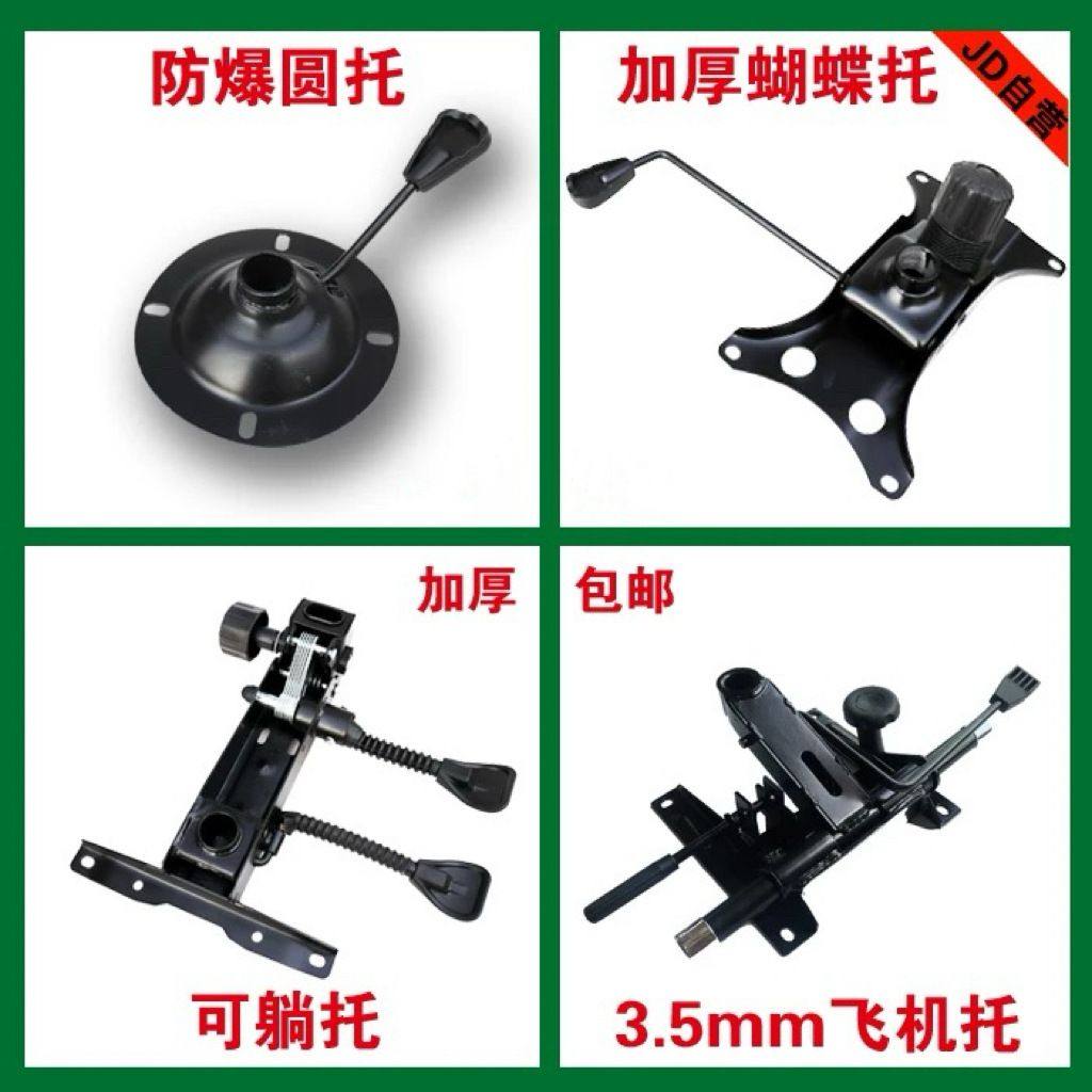 加厚转椅托盘多规格椅子配件 大班椅办公椅托盘 底盘底座托架,商业/办公家具,椅子配件,淘宝优惠券,粉丝福利购,淘宝优惠卷