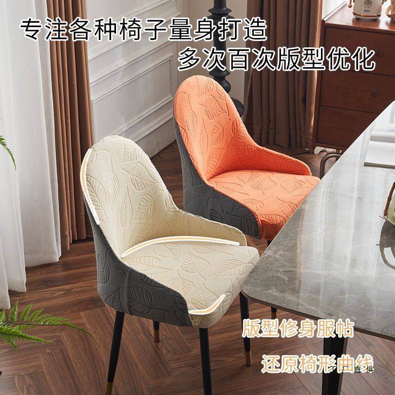 2025弧形椅子套罩弹力扶手椅子万能通用四季家用餐桌餐椅凳子套罩