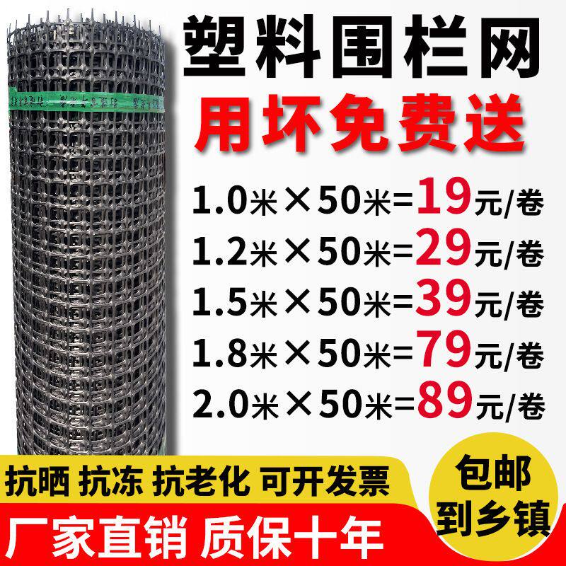 塑料围网养殖防护拦鸡鸭胶网家用菜园玉米护栏栅栏户外养鸡围栏网