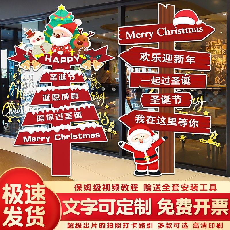 圣诞节装饰指引路牌kt商场学校店铺创意活动氛围场景布置落地摆件