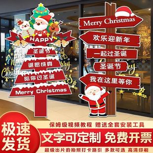 圣诞节装饰指引路牌kt商场学校店铺创意活动氛围场景布置落地摆件