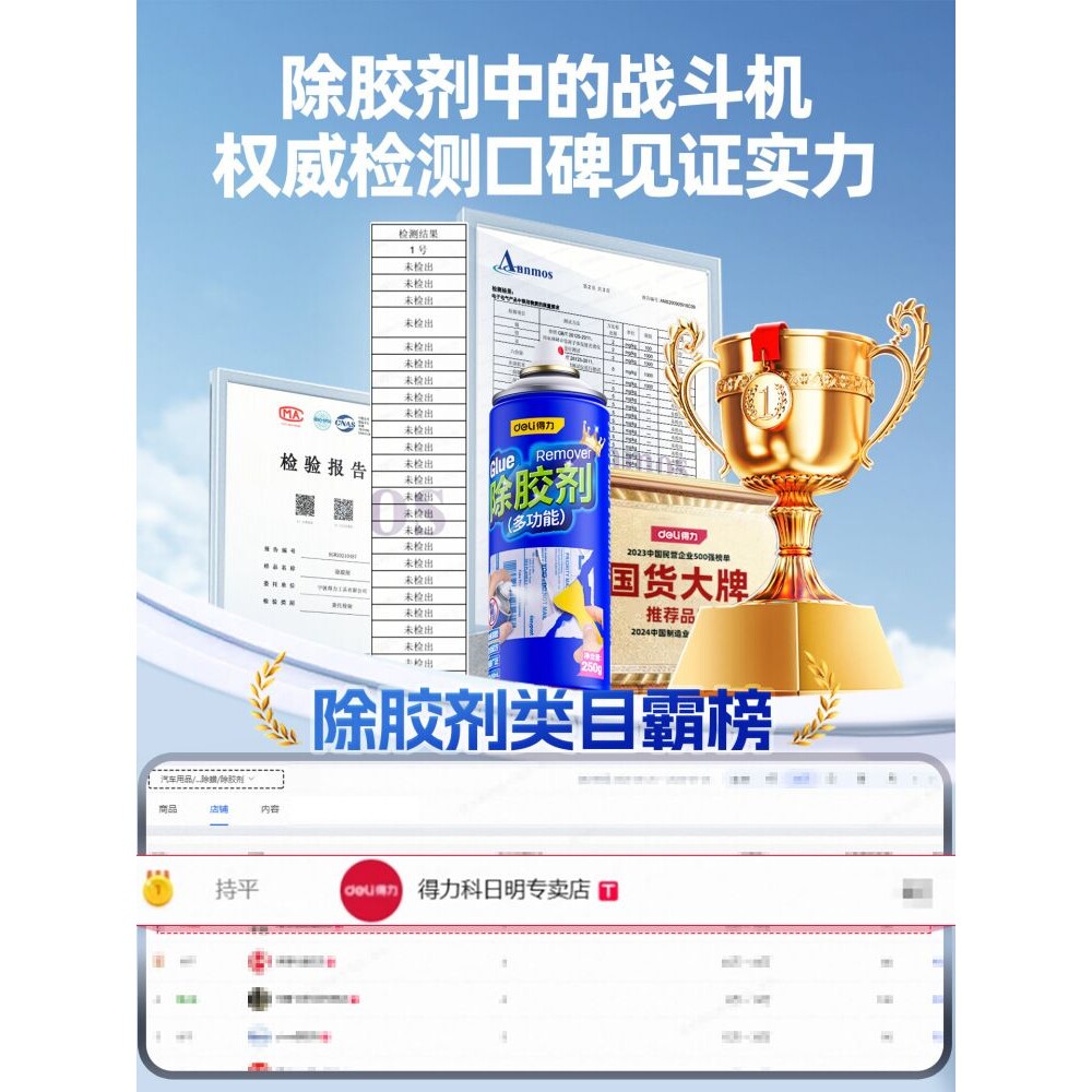 除胶剂家用去胶清除剂汽车玻璃去除双面不干胶带