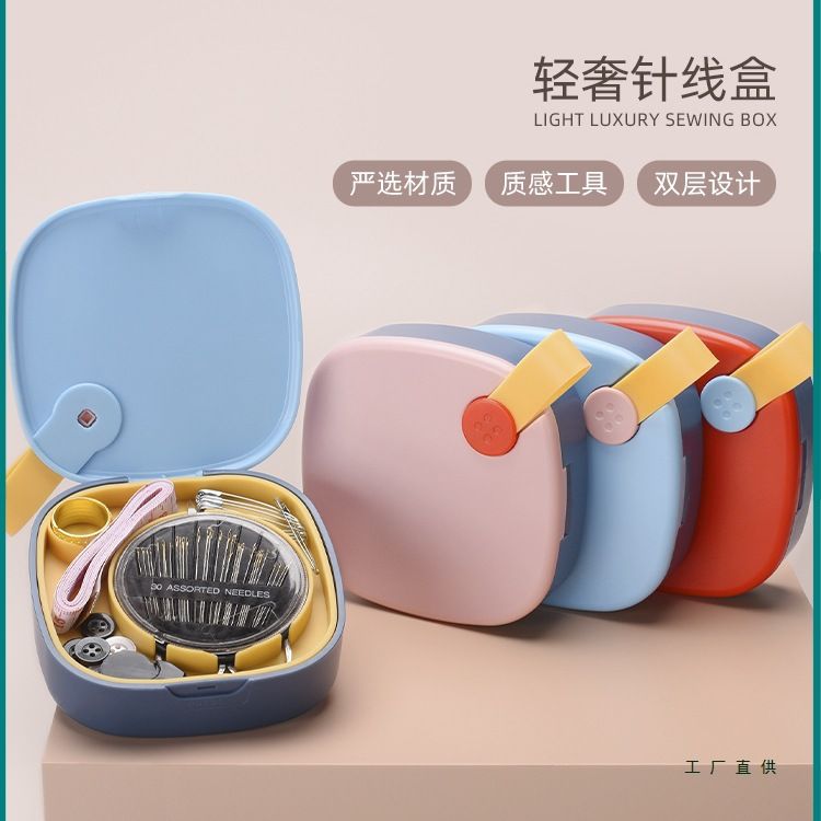 针线盒家用针线包迷你便携高质量实用套装多色线学生装缝补工具