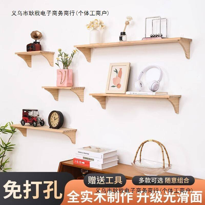 实木一字隔板免打孔北欧层板墙壁挂墙面隔板化妆品墙上置物架其他