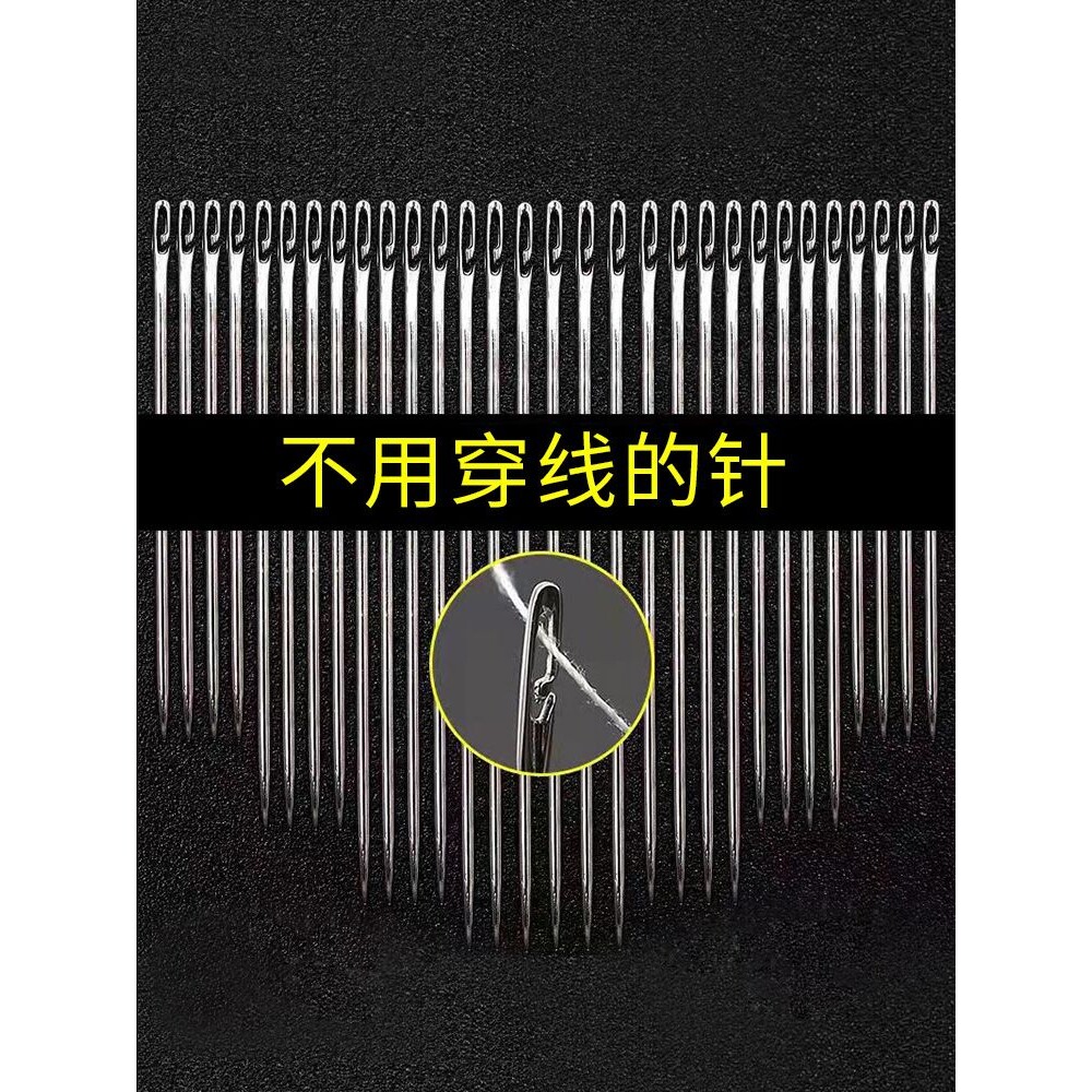 免穿针不用穿线的针免缝衣针线家用针套装盲人木筒手缝针线盒新品