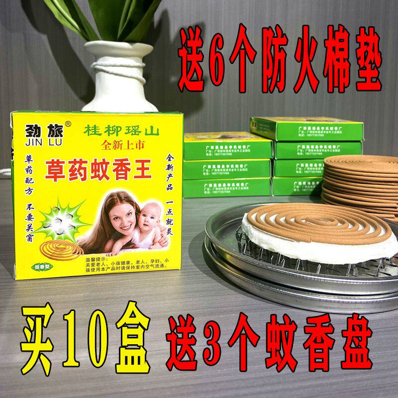 劲旅草药蚊香王吉祥防蚊杀蚊家用野营驱蚊王檀香型灭蚊王盘香线香