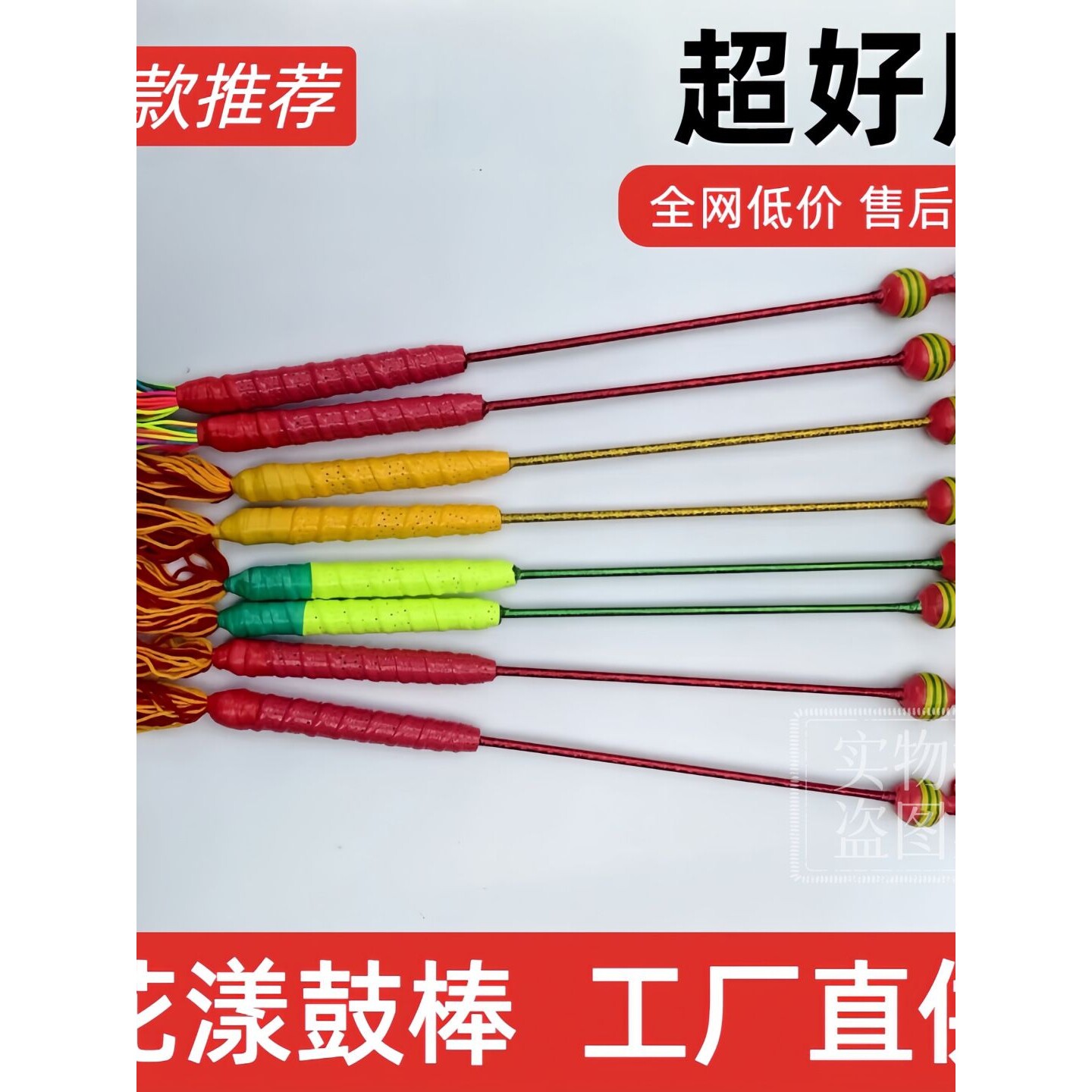 打鼓花漾鼓棒手工制作胶布胶带鼓槌军鼓多种颜色七彩现货速发