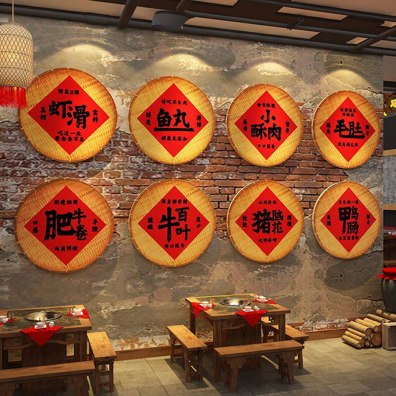 市井风格装饰火锅店墙面装饰麻辣烫砂锅串贴纸画怀旧氛围布置