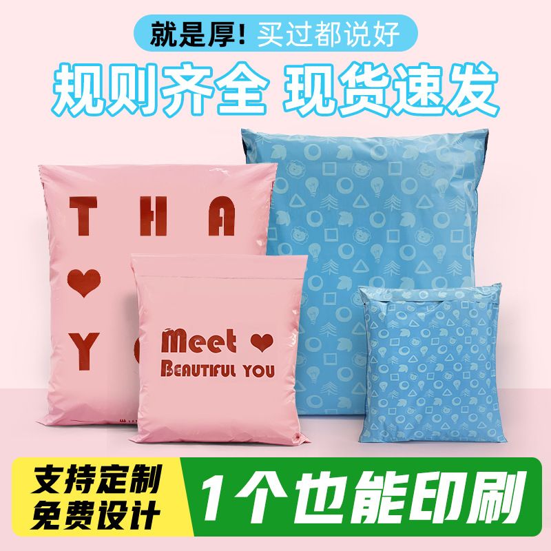 加厚快递袋打包袋子 大号快递防水物流袋淘宝服装包装袋破坏袋