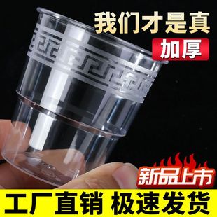 一次性硬质航空杯加厚透明塑杯家用酒杯聚餐露营水晶杯茶水杯货源