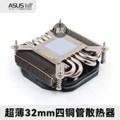 1UCPU散热器1150 1200一体机HTPC小风扇 1156 1151 1155