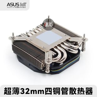 1UCPU散热器1150 1151 1155 1156 1200一体机HTPC小风扇