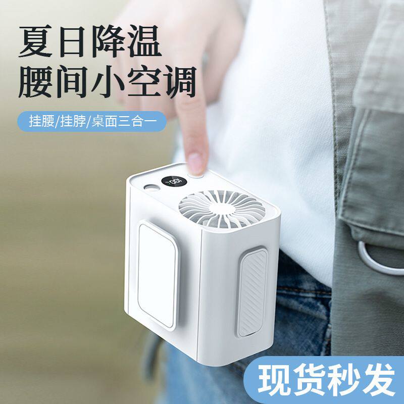 新品挂腰风扇户外桌面支架手机充数显照明大容量挂脖风扇