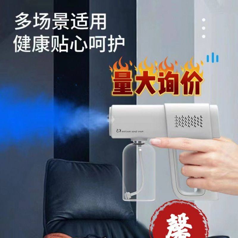 电动喷雾器手持高压小型酒精纳米雾状喷枪家用加湿降尘两用喷