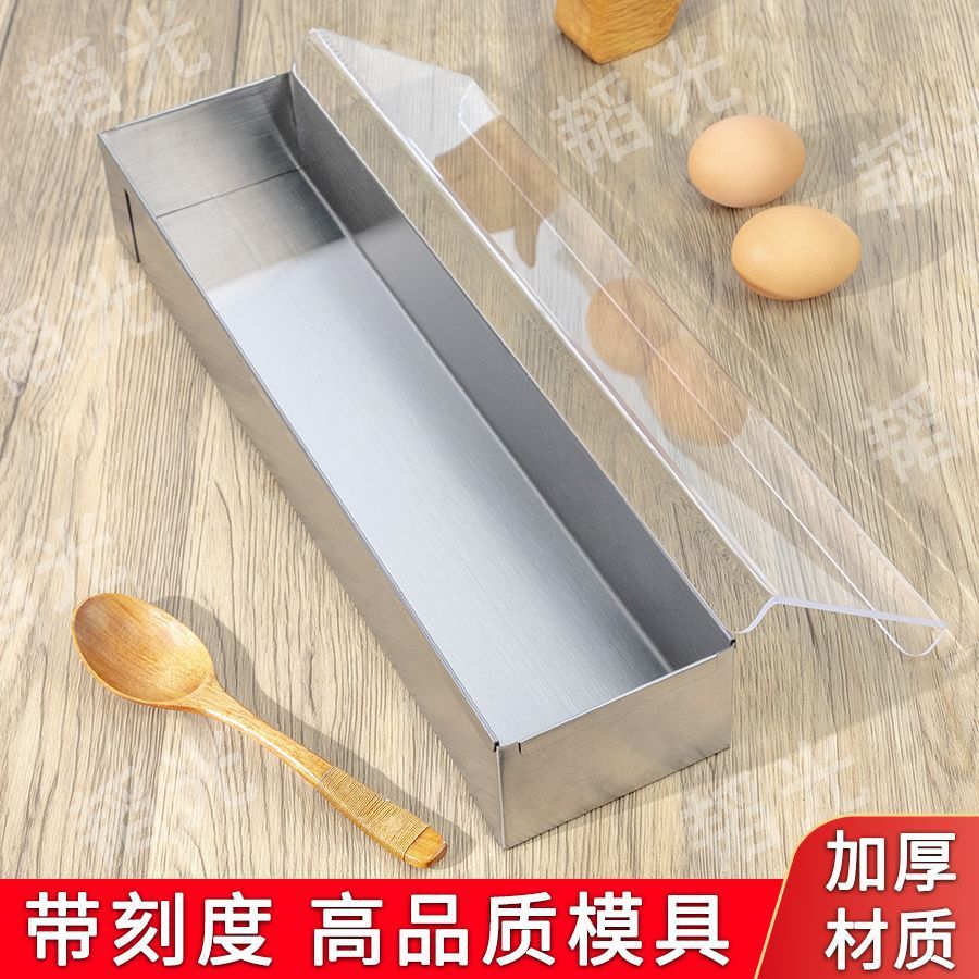 提拉米苏模具不锈钢长方形网红蛋糕烘焙慕斯长条盒子摆摊可拆卸