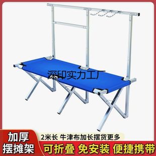 夜市摆地摊折叠货架高度可调摆摊桌地推摆摊架子摆地摊折叠桌便携
