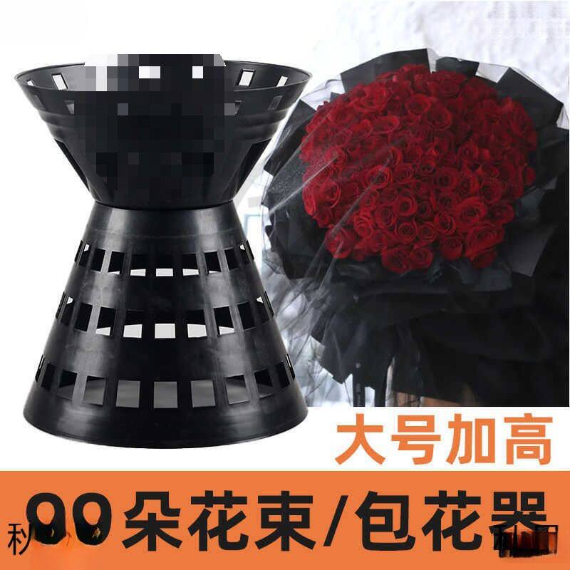99朵玫瑰花束固定器箭筒大号加高包花花店包花塑料花托